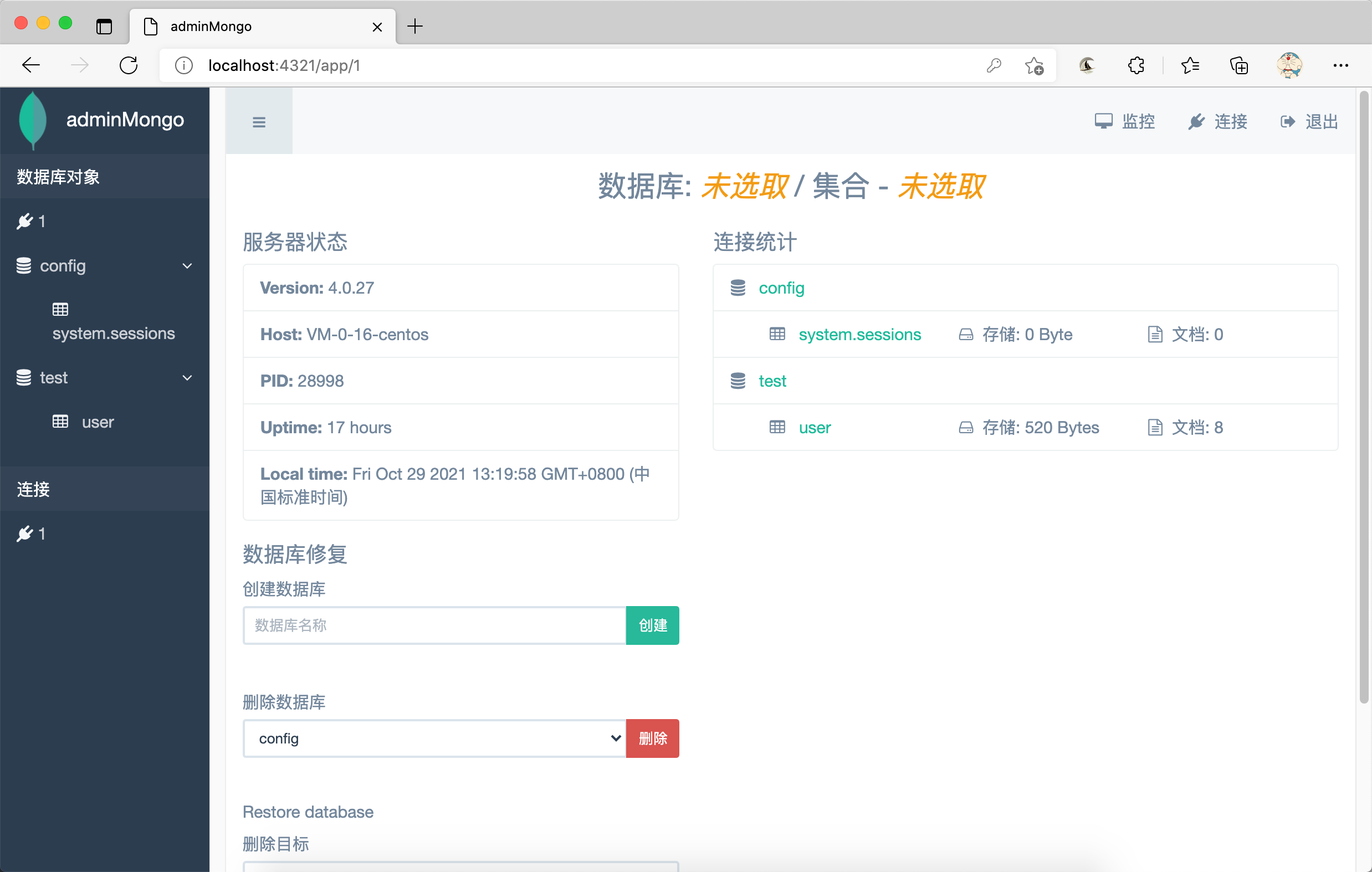 登陆后的界面