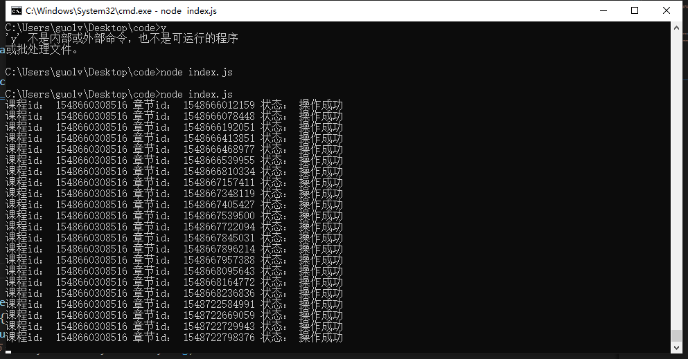 运行跑代码图