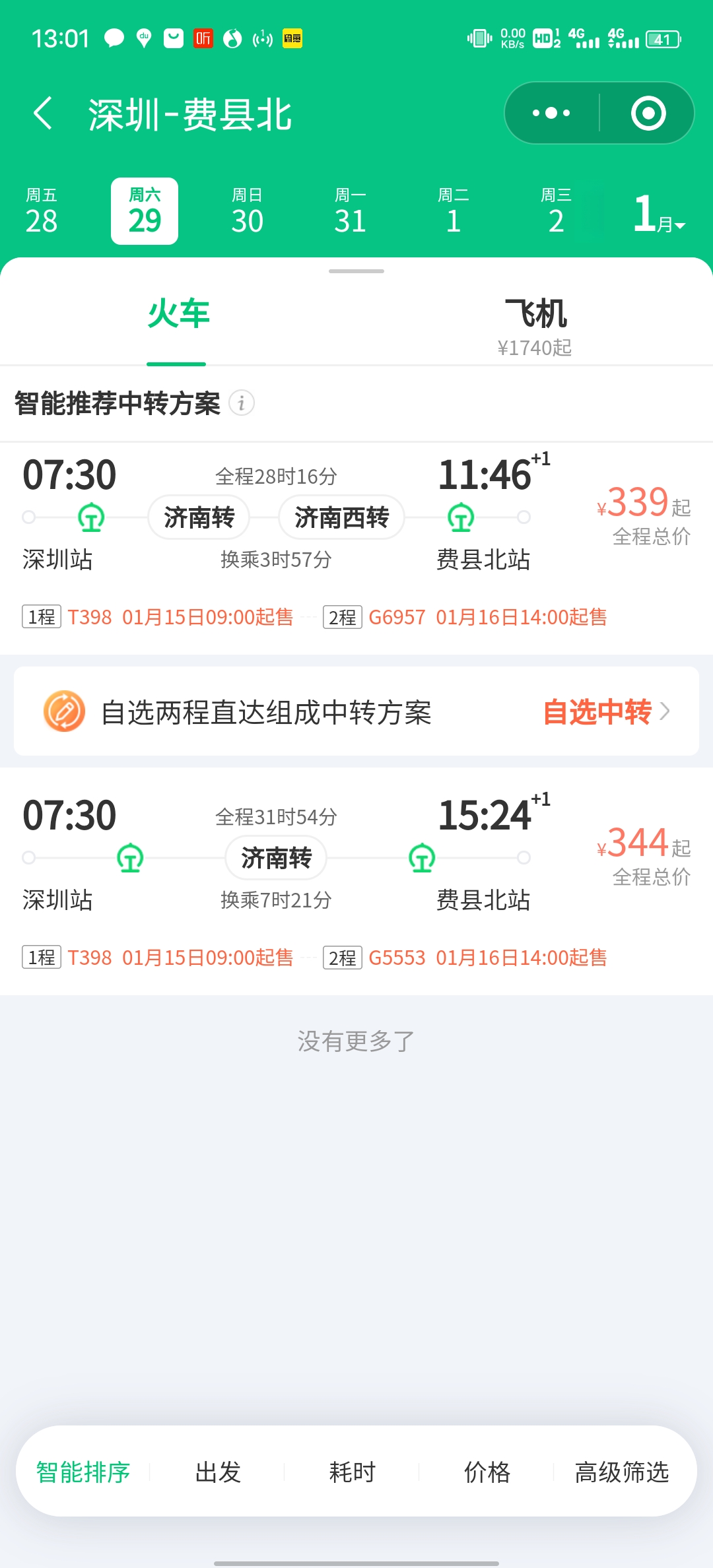 Screenshot_20220102_130101