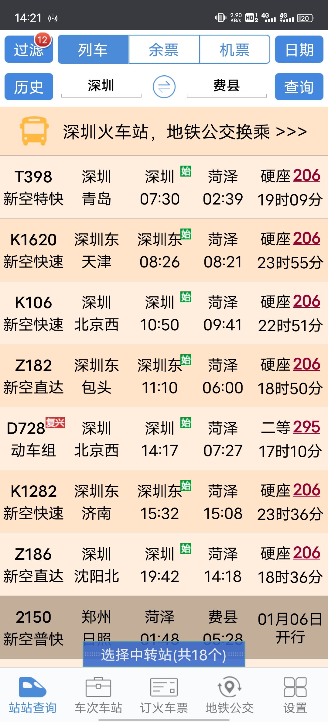 Screenshot_20220102_142157