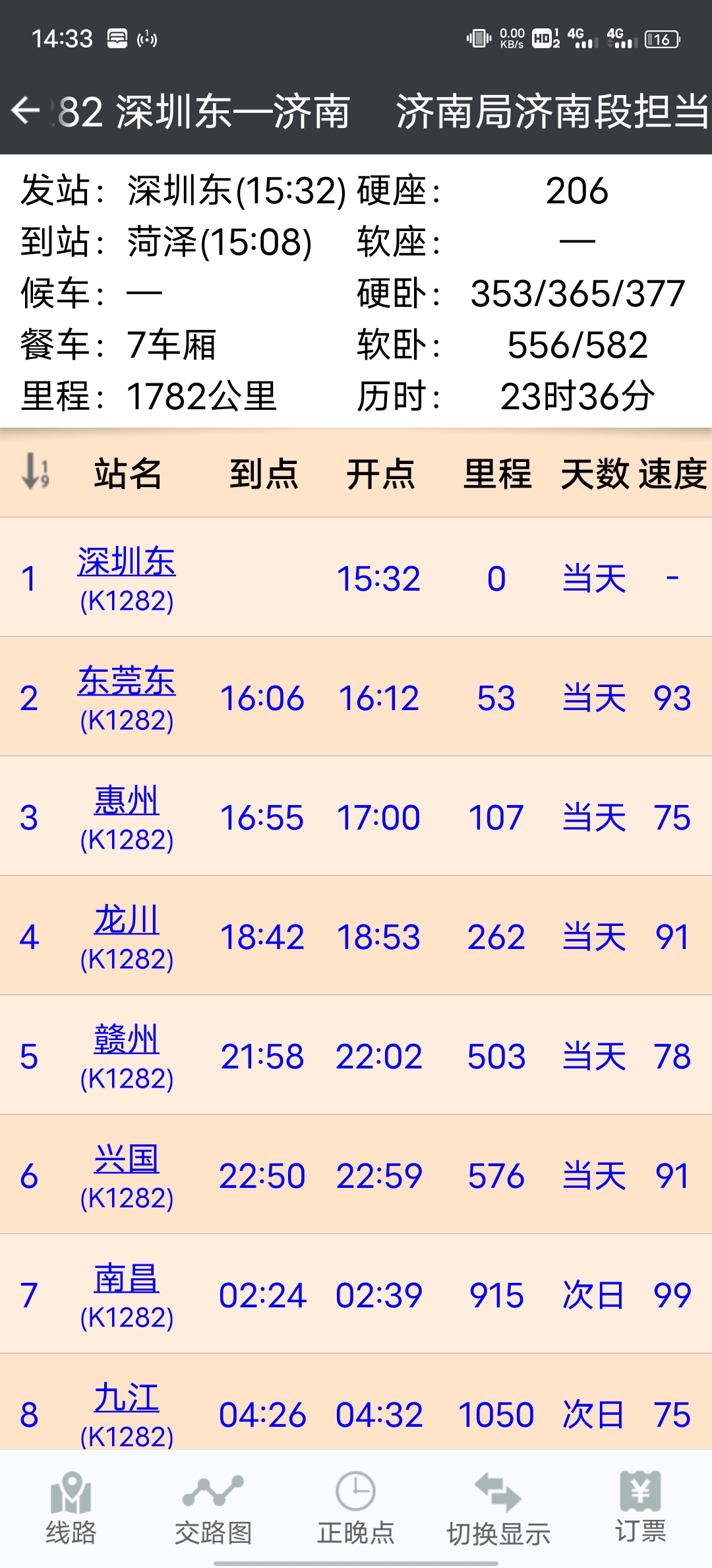 Screenshot_20220102_143322