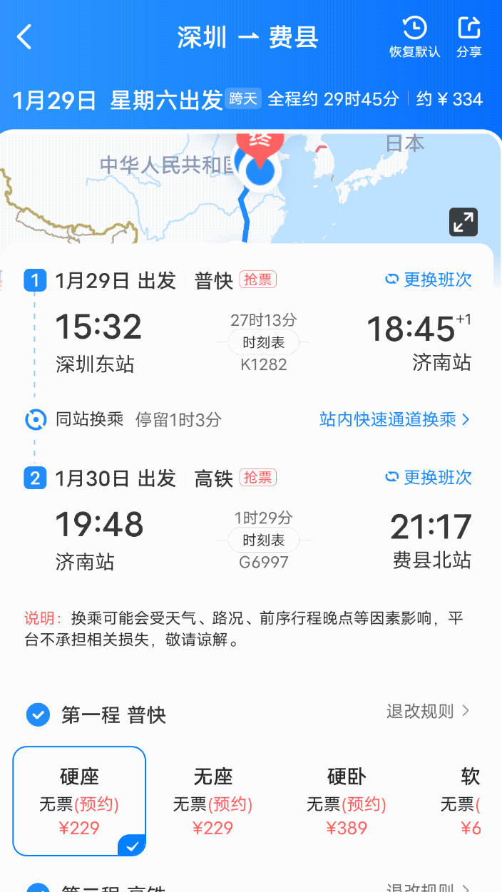 Screenshot_2022_0102_140043